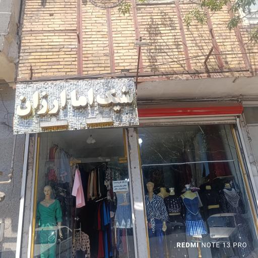 عکس شیک اماارزان