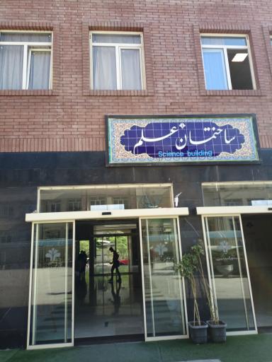 عکس پارک علم و فناوری های نرم و صنایع فرهنگی