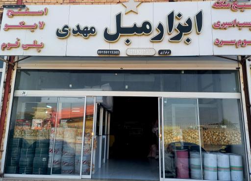 عکس کالای مبل برفرازی
