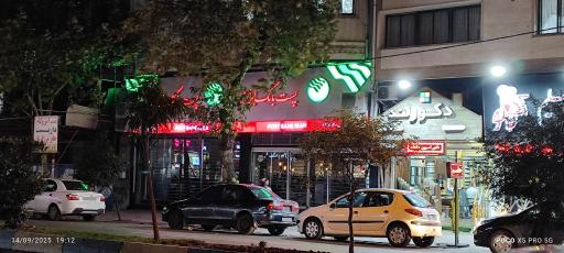 عکس پست بانک مرکزی قائمشهر کد 3144