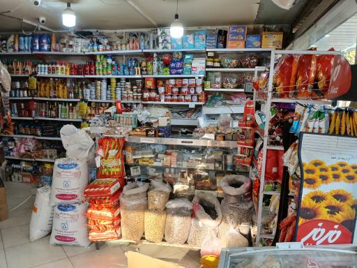 عکس سوپرمارکت بصیری