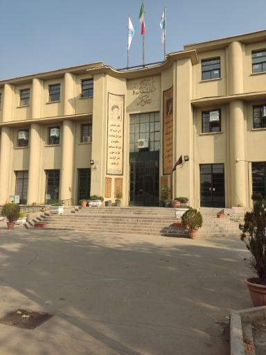 عکس پردیس علوم دانشگاه تهران