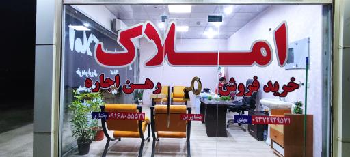 عکس مشاور املاک سیدی