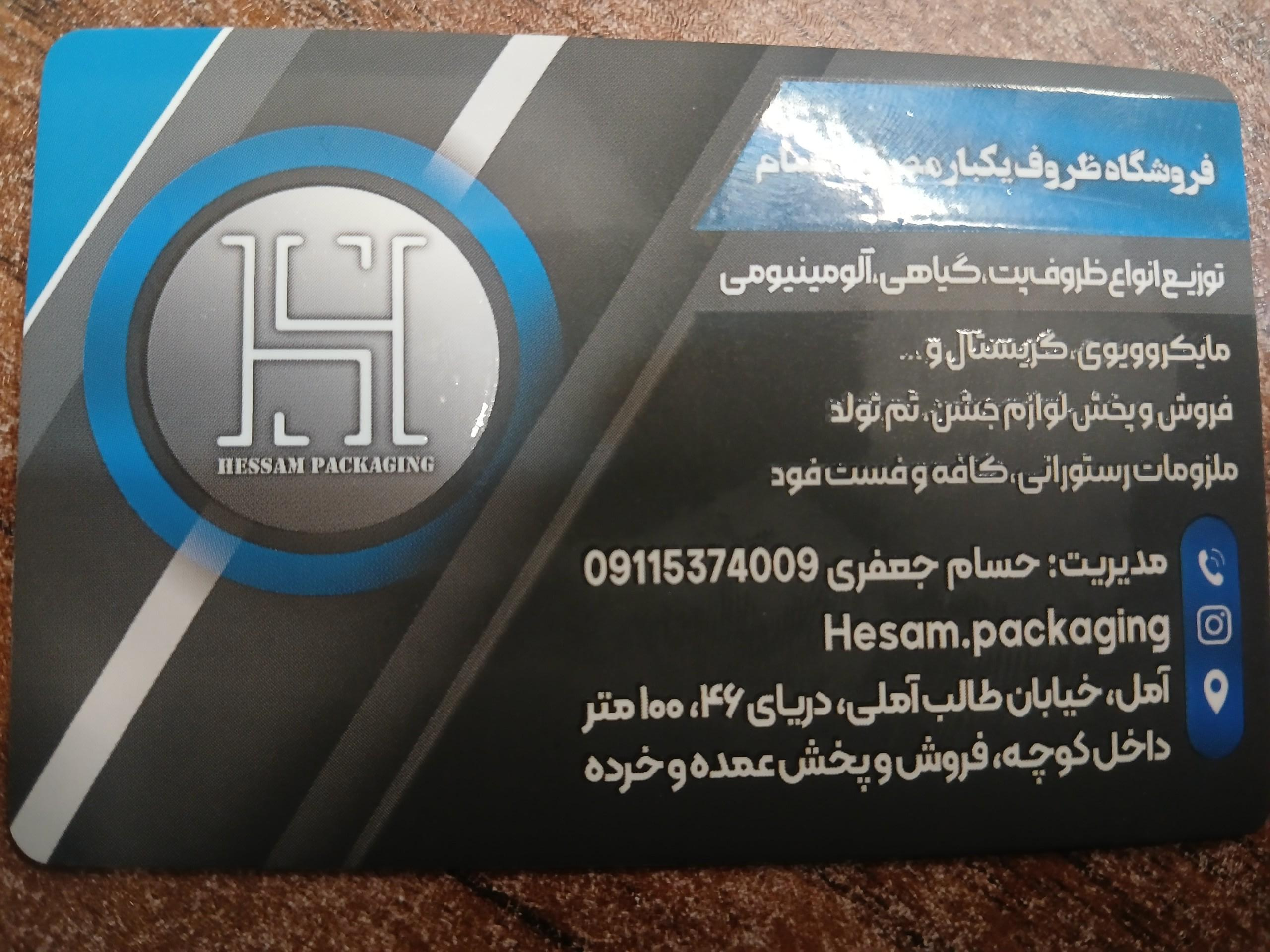 عکس ظروف یکبار مصرف جعفری