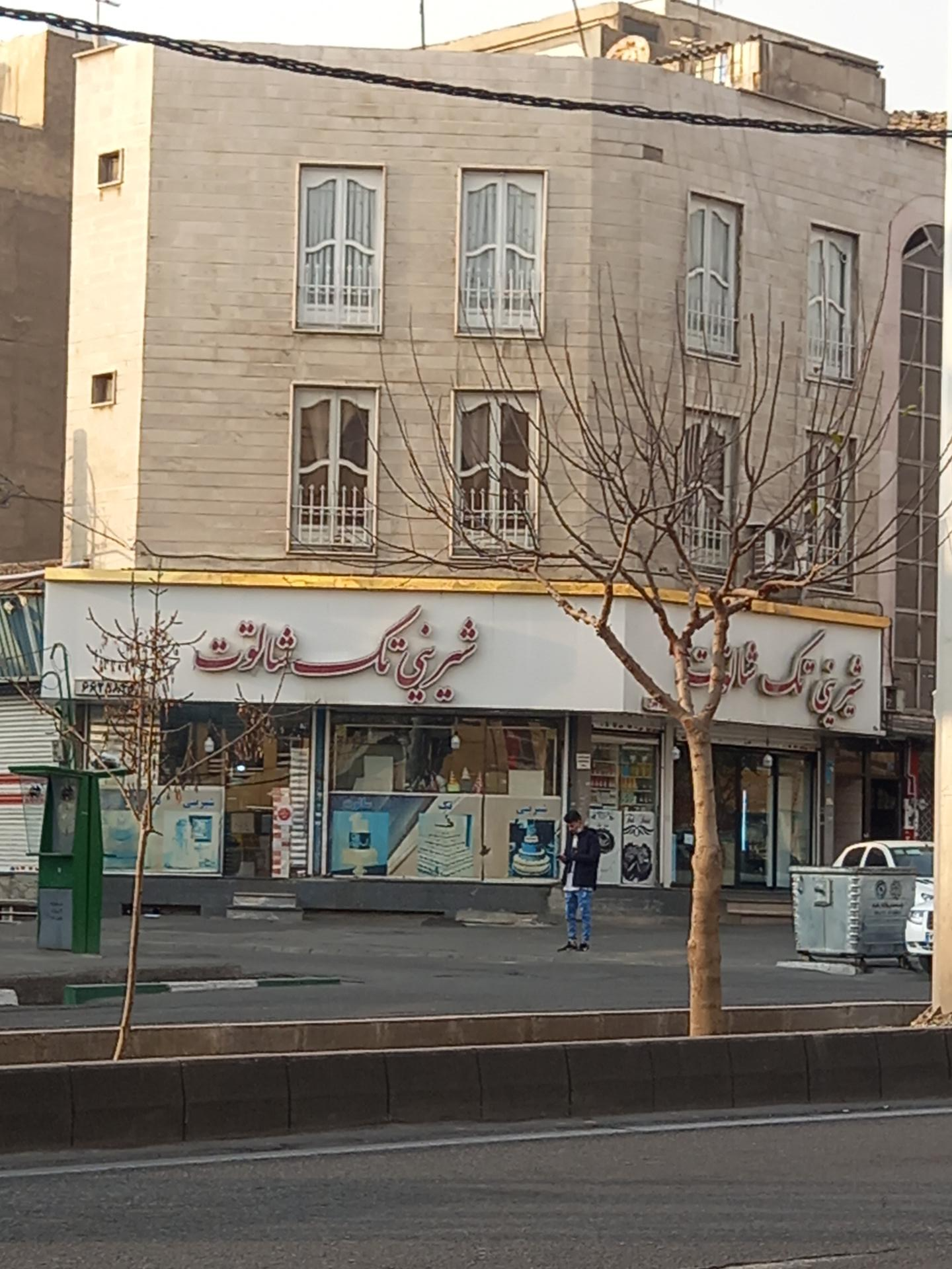 عکس قنادی تک شاتوت