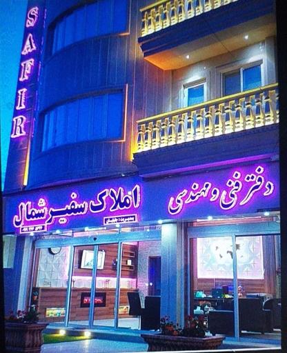 عکس آژانس املاک سفیر شمال 