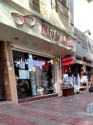 عکس عینک باران