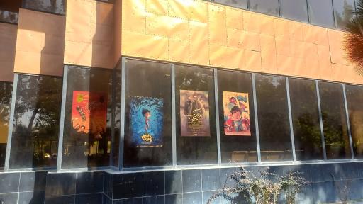 عکس سینما و مرکز همایش بهاران