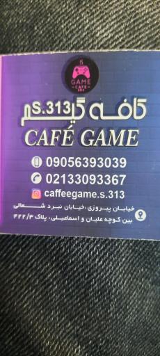 عکس کافه گیم s.313