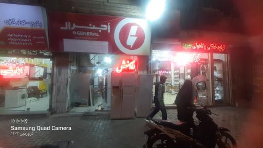 عکس تعمییرات لوازم خانگی  رادمنش