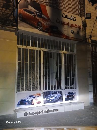 عکس تزئینات لوکس اسپرت