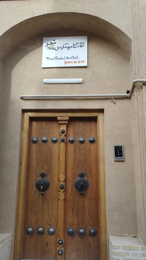 اقامتگاه بومگردی خانه شعر 