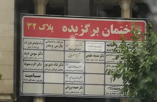 عکس داروخانه پارسیان فارمد