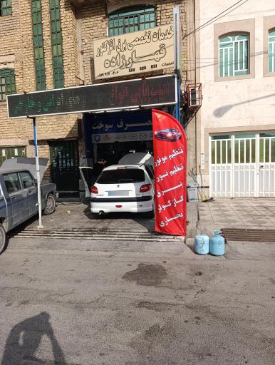 عکس خدمات برق و تنظیم موتور قهارزاده