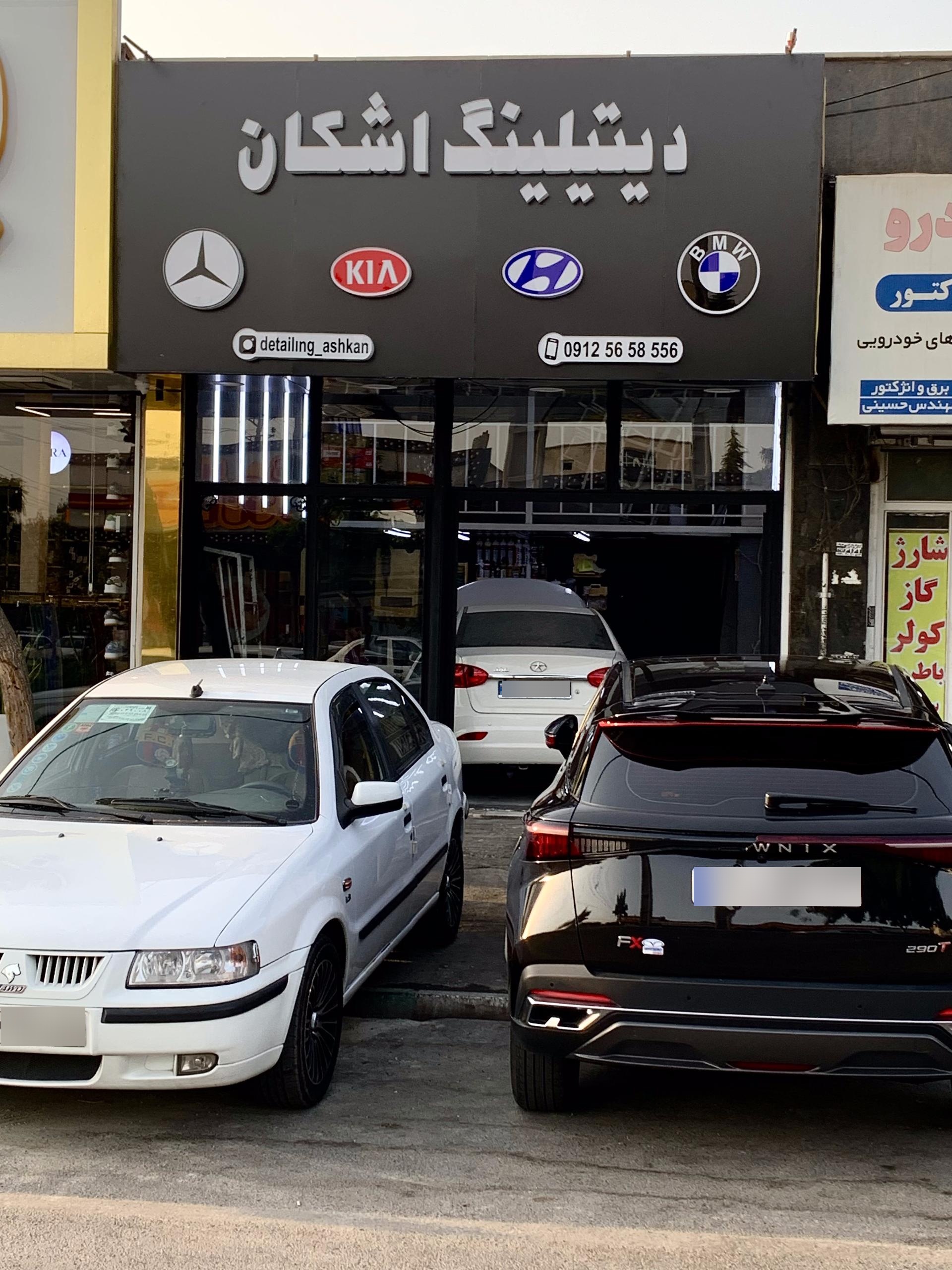 عکس دیتیلینگ اشکان 