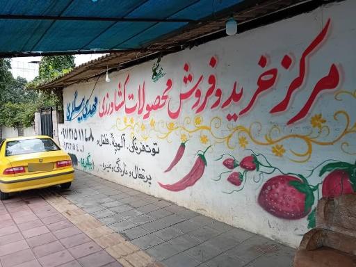 عکس خرید و فروش میوه مهدی بیگلری