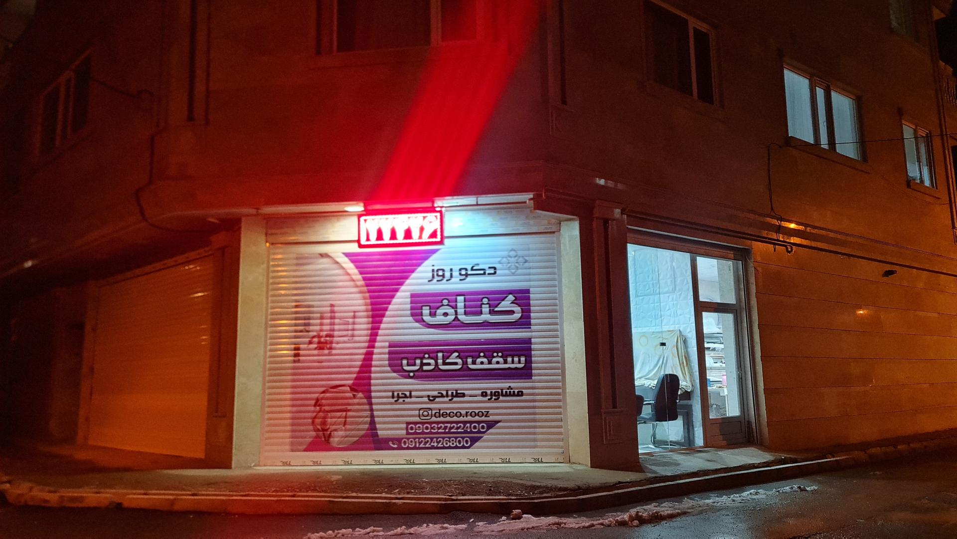 عکس کناف و کابینت دکو روز
