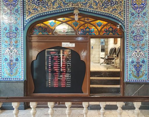 عکس صرافی بابک اردوخانی