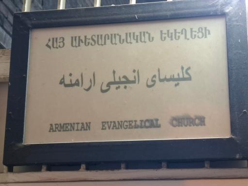 عکس کلیسای انجیلی ارامنه