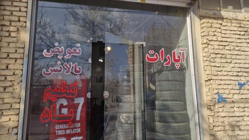 عکس اپاراتی