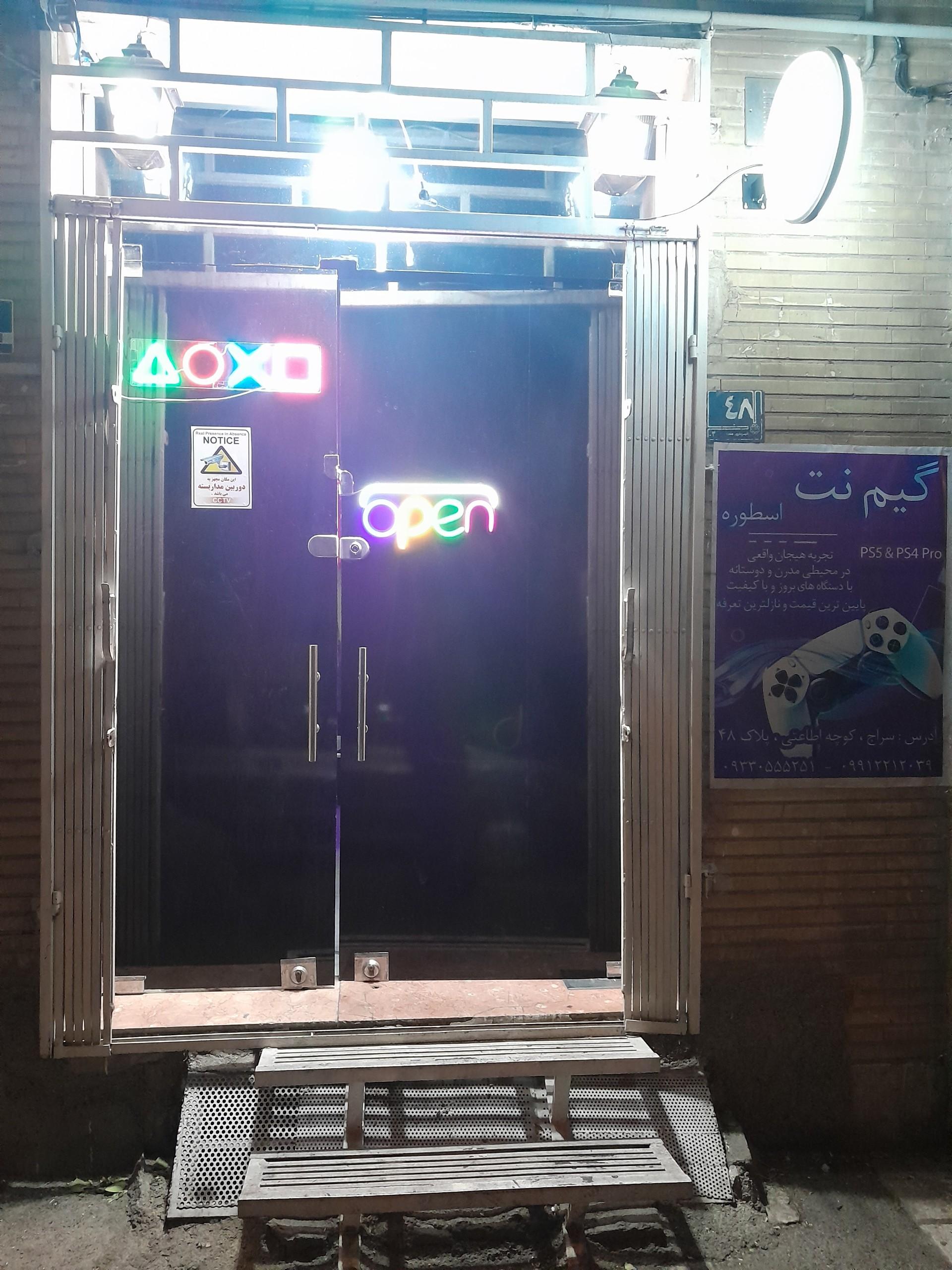 عکس گیم نت اسطوره