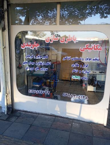 عکس تعمیرگاه اتومبیل تکنوکار