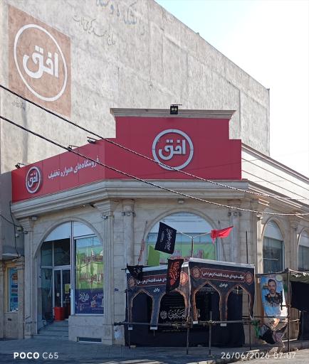 عکس افق کوروش (بلوار پانزده خرداد دو)