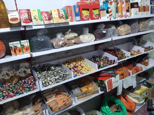 عکس فروشگاه آجیل و خشکبار