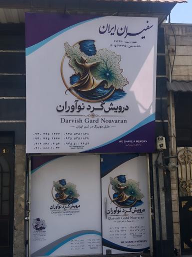 عکس سفیران ایران تاکسی برون شهری،دراختيار