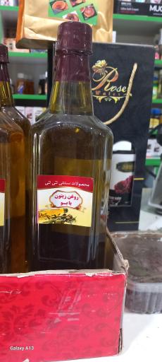 عکس عطاری ابوعلی سینا