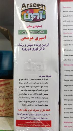 عکس عطاری ابوعلی سینا