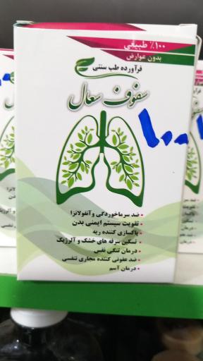 عکس عطاری ابوعلی سینا