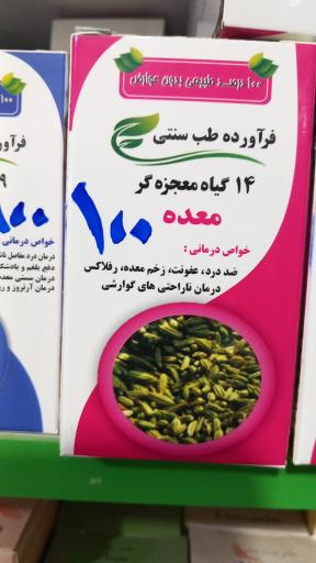 عکس عطاری ابوعلی سینا