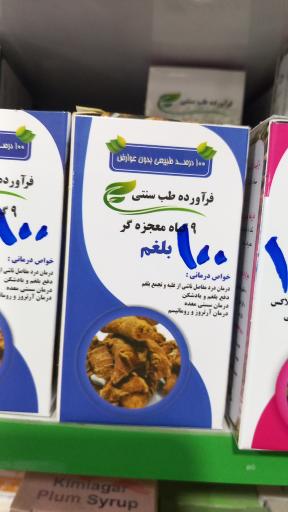 عکس عطاری ابوعلی سینا