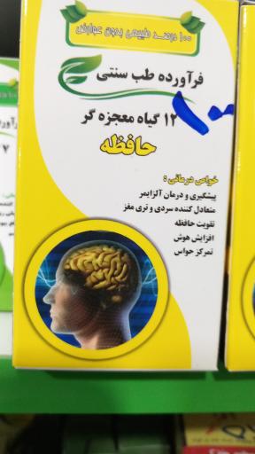 عکس عطاری ابوعلی سینا