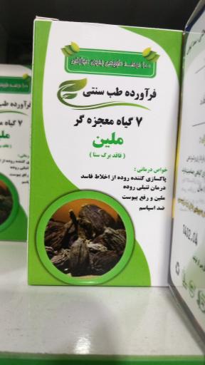 عکس عطاری ابوعلی سینا