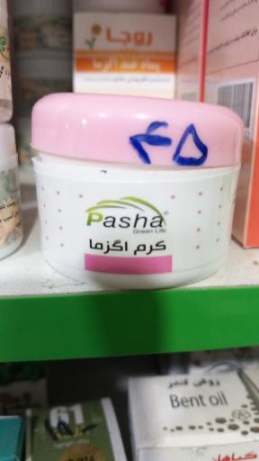 عکس عطاری ابوعلی سینا