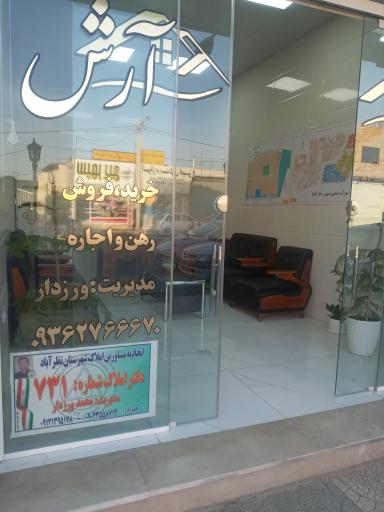 عکس املاک آرش ۷۳۱