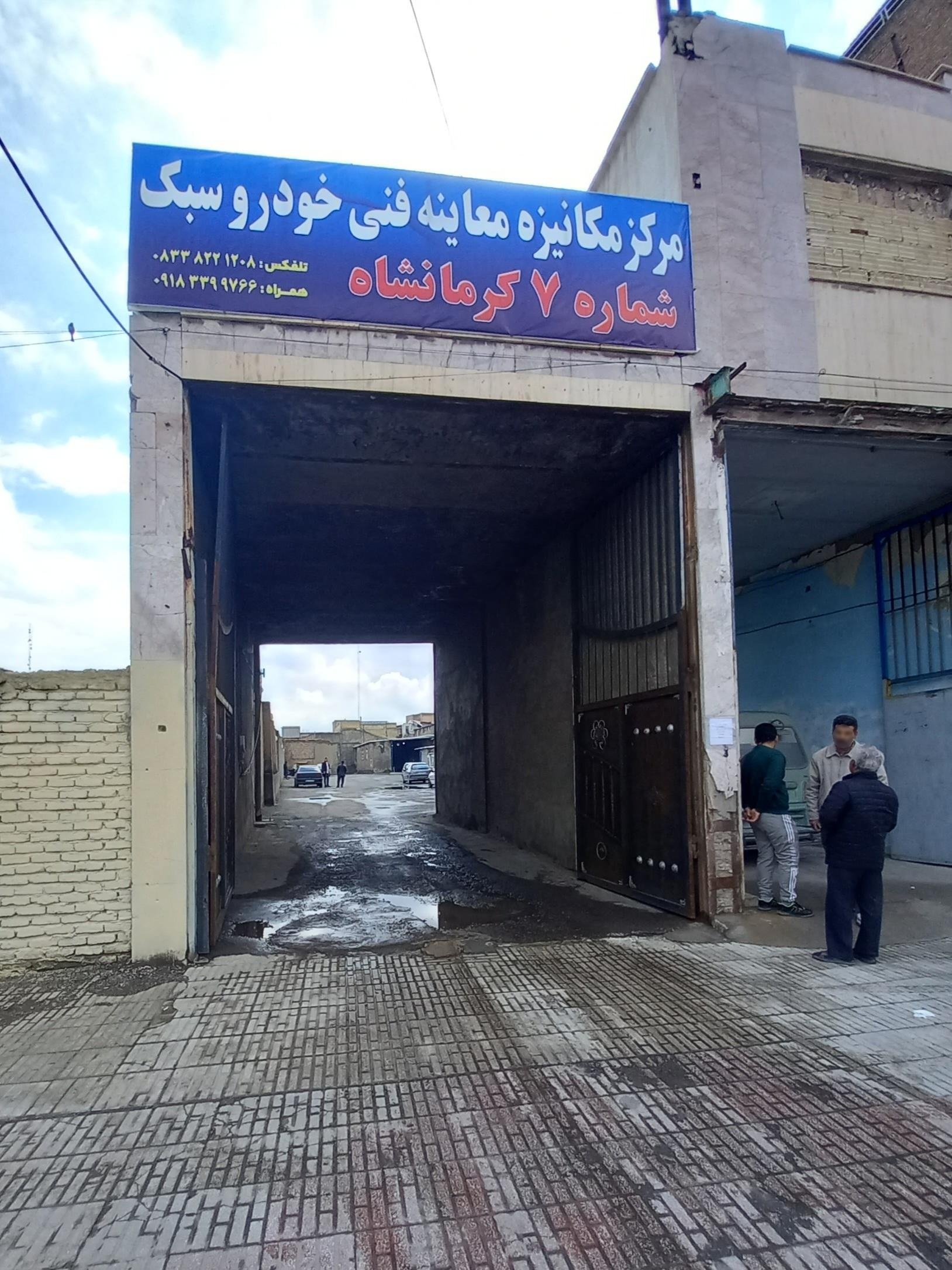 عکس معاینه فنی شماره هفت