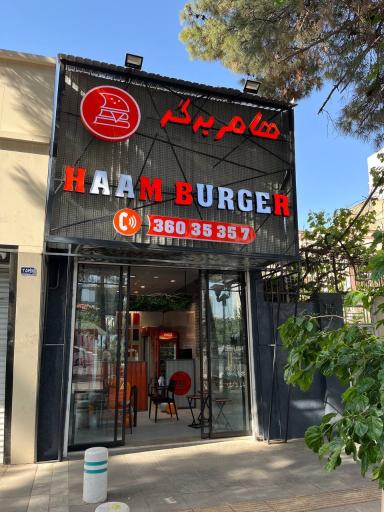 عکس هام برگر