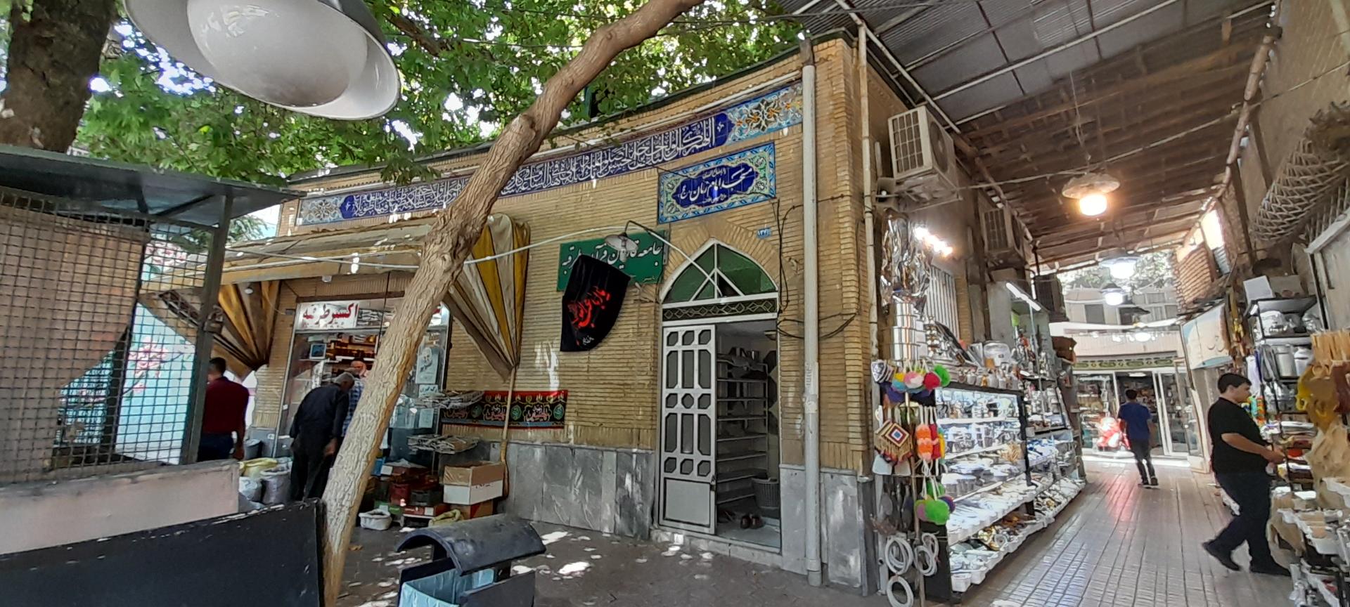 عکس مسجد امام زمان