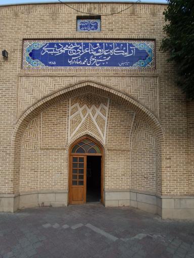 عکس مقبره شیخ محمود شبستری