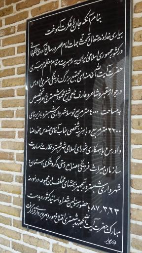 عکس مقبره شیخ محمود شبستری