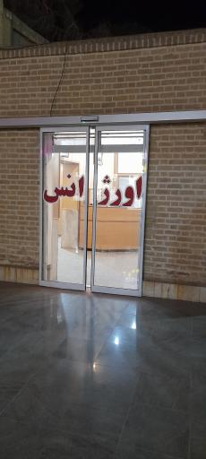 عکس اورژانس بیمارستان بهمن