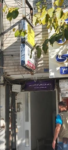 عکس دفتر وکالت سرسالاری