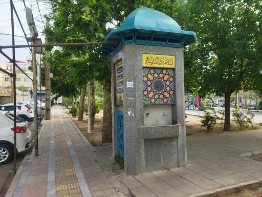 عکس آبخوری بوستان باغ فیض