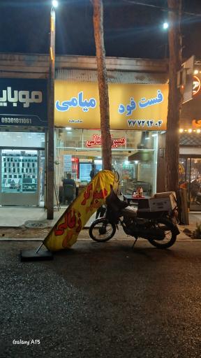 عکس فست فود میامی
