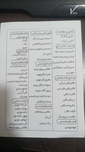 عکس آموزشگاه فنی و حرفه ای طلا