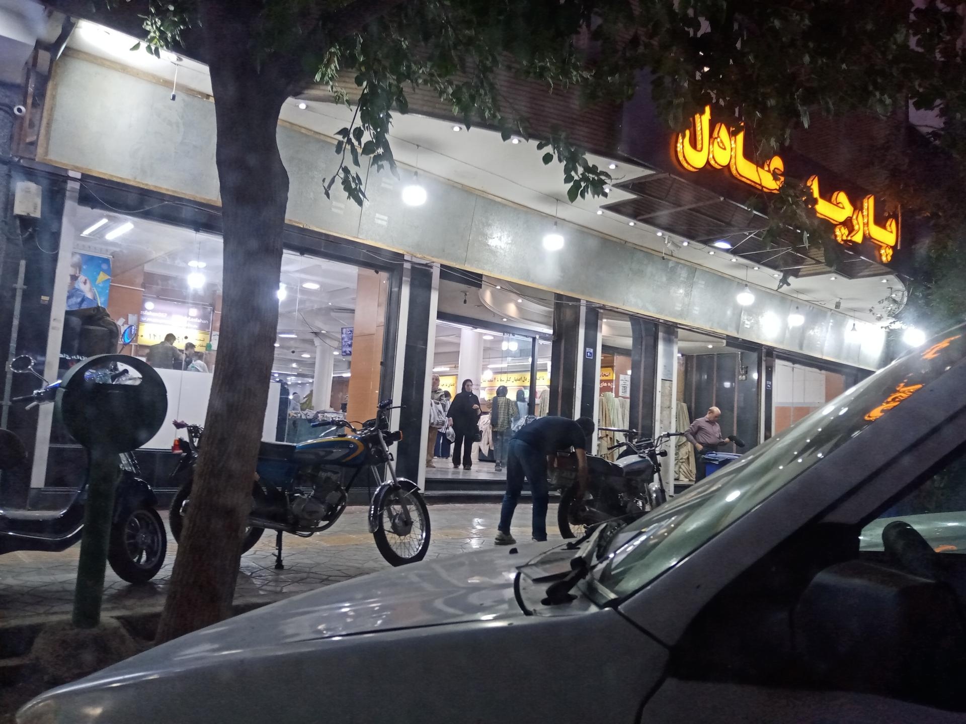 عکس پارچه عادل ارزانی