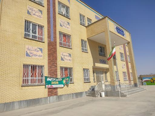 عکس دبستان بارانا پیوندزاده